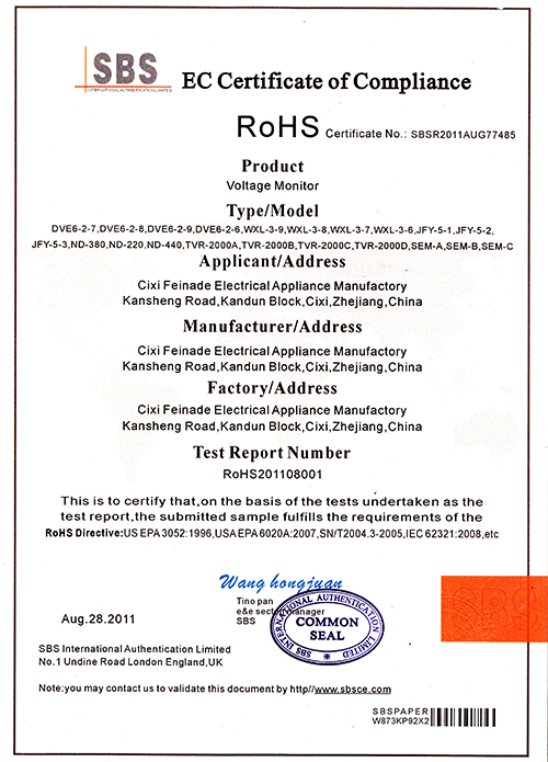   缺相与相序保护器ROHS认证